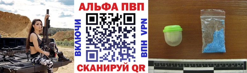 Alpha PVP кристаллы  Красково 
