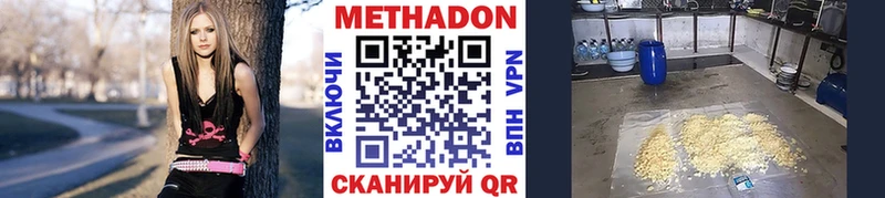 Метадон methadone  купить наркотики сайты  Красково 
